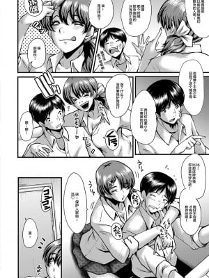 [SINK] トモダチ、幼なじみも母さんも寝取られる [不咕鸟汉化组] [DL版]_005