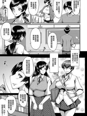 [SINK] トモダチ、幼なじみも母さんも寝取られる [不咕鸟汉化组] [DL版]_054