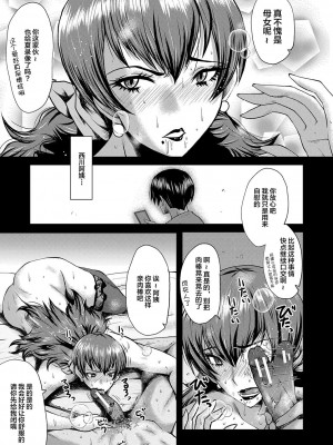 [SINK] トモダチ、幼なじみも母さんも寝取られる [不咕鸟汉化组] [DL版]_058