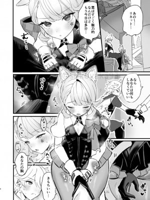 [すこやかグミ] セッしたいリネットを満足させてあげる (原神)_2