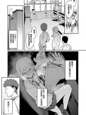[エノキドォ] 性欲つよつよ [guyxyz個人重嵌] [無修正] [DL版]_028