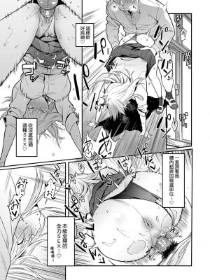 [エノキドォ] 性欲つよつよ [guyxyz個人重嵌] [無修正] [DL版]_035
