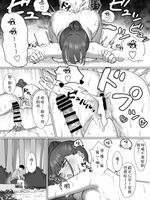 [りっぷ (さかたみ)] オナニー合宿のはずが性処理セックス合宿だった件 [中国翻译]_12