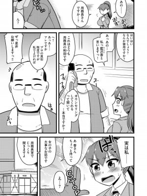 [神宮小川] NTR成就!催眠部活動 [DL版]_006