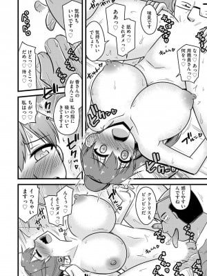 [神宮小川] NTR成就!催眠部活動 [DL版]_011