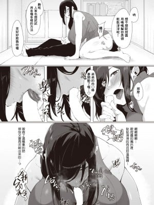 [しらす] 秘密のあね活 (COMIC 失楽天 2023年11月号) [Banana手工漢化] [DL版]_10