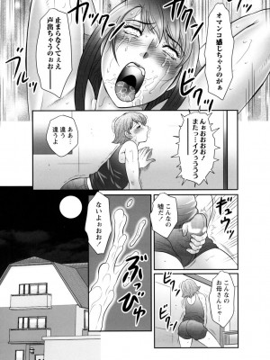 [風船クラブ] みだら神～聖なる熟女がメスブタ以下の何かに堕ちるまで～ [DL版]_139