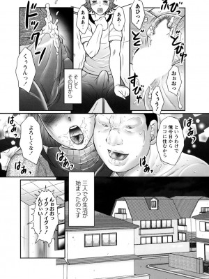 [風船クラブ] みだら神～聖なる熟女がメスブタ以下の何かに堕ちるまで～ [DL版]_135