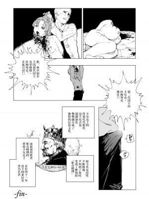 [首切り] 斬首賭博 ジ・オリジン [安提洛普个人汉化]_08
