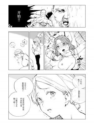 [首切り] 斬首賭博 ジ・オリジン [安提洛普个人汉化]_04