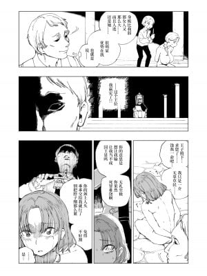[首切り] 斬首賭博 ジ・オリジン [安提洛普个人汉化]_03