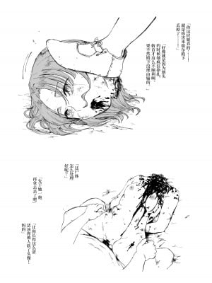 [首切り] 斬首賭博 ジ・オリジン [安提洛普个人汉化]_10