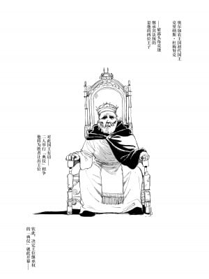 [首切り] 斬首賭博 ジ・オリジン [安提洛普个人汉化]_01