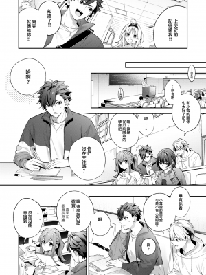 [大鸟可不敢乱转汉化] [無修正] [Kise Itsuki] [木瀬樹] melting snow (COMIC 快楽天ビースト 2024年2月号) [中国翻訳] [DL版]_02