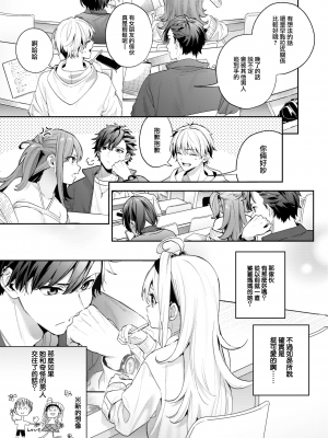 [大鸟可不敢乱转汉化] [無修正] [Kise Itsuki] [木瀬樹] melting snow (COMIC 快楽天ビースト 2024年2月号) [中国翻訳] [DL版]_03