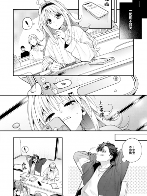 [大鸟可不敢乱转汉化] [無修正] [Kise Itsuki] [木瀬樹] melting snow (COMIC 快楽天ビースト 2024年2月号) [中国翻訳] [DL版]_04