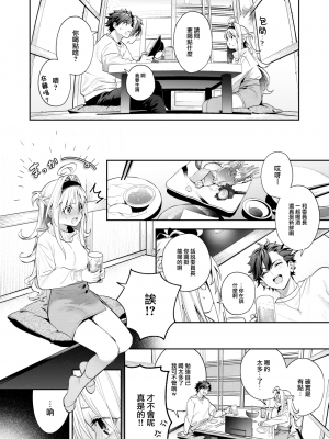 [大鸟可不敢乱转汉化] [無修正] [Kise Itsuki] [木瀬樹] melting snow (COMIC 快楽天ビースト 2024年2月号) [中国翻訳] [DL版]_08