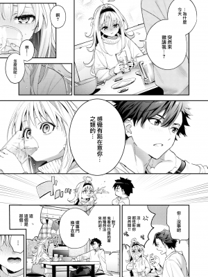 [大鸟可不敢乱转汉化] [無修正] [Kise Itsuki] [木瀬樹] melting snow (COMIC 快楽天ビースト 2024年2月号) [中国翻訳] [DL版]_09
