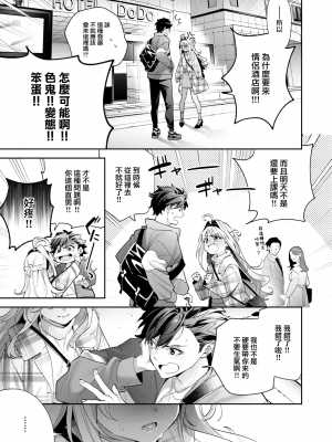 [大鸟可不敢乱转汉化] [無修正] [Kise Itsuki] [木瀬樹] melting snow (COMIC 快楽天ビースト 2024年2月号) [中国翻訳] [DL版]_11