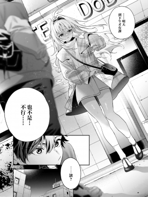 [大鸟可不敢乱转汉化] [無修正] [Kise Itsuki] [木瀬樹] melting snow (COMIC 快楽天ビースト 2024年2月号) [中国翻訳] [DL版]_12
