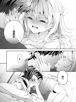 [大鸟可不敢乱转汉化] [無修正] [Kise Itsuki] [木瀬樹] melting snow (COMIC 快楽天ビースト 2024年2月号) [中国翻訳] [DL版]_23