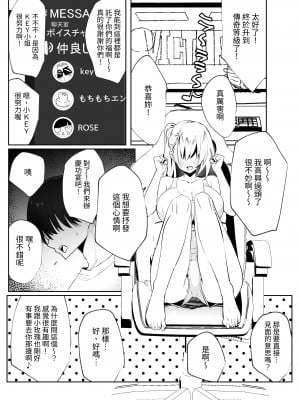 [いもけんぴ記念日] オフ会で会った童貞喰いの甘々ギャルとクールギャルにサンドイッチされ美味しく食べられる話｜遭在網聚邂逅的處男獵人甜蜜辣妹和冷酷辣妹三明治夾擊 美味地品嘗的故事 [中文] [無患之子]_002