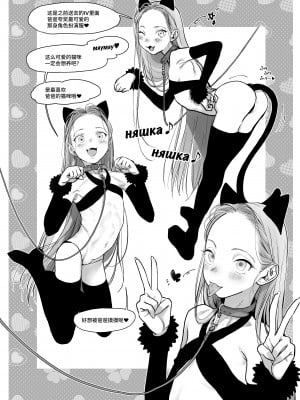 [臨終サーカス (はぐはぐ)] Re:Welcome Sashachan 〜サーシャちゃんがようこそ 2〜[中文] [这样很好=汉化组合]_008