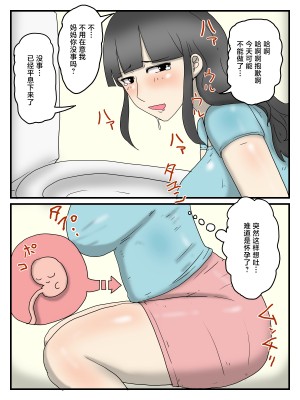 [poteto-chips] 妊娠したお母さんは割と簡単にヤラせてくれる [中国翻訳]_005
