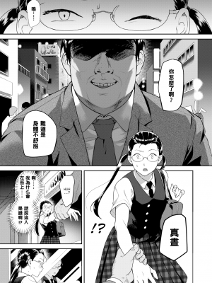 [無修正] [山芋とろろ] Heart Switch～優等生の裏側編～ (COMIC 快楽天 BEAST 2019年9月号) [黑条汉化]_05