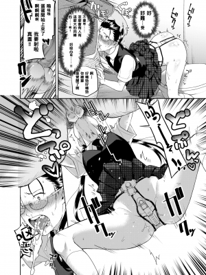 [無修正] [山芋とろろ] Heart Switch～優等生の裏側編～ (COMIC 快楽天 BEAST 2019年9月号) [黑条汉化]_12