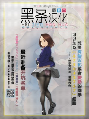 [無修正] [山芋とろろ] Heart Switch～優等生の裏側編～ (COMIC 快楽天 BEAST 2019年9月号) [黑条汉化]_黑条汉化宣传