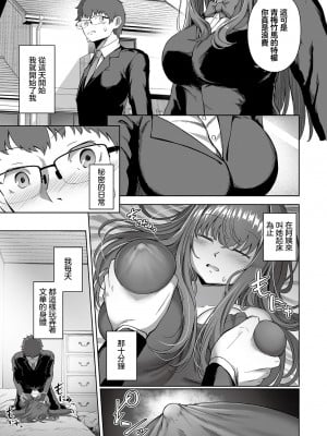 [ロリモ] 堕落の眠り姫 [中国翻译]_07
