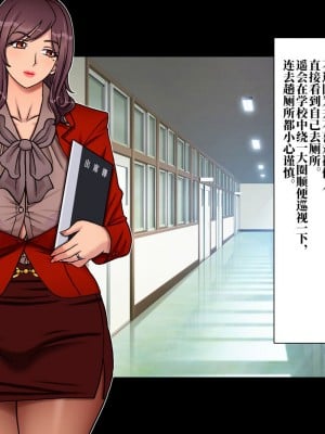 [地下室 (GADEN)] Jカップ人妻女教師 催眠凌辱 [不咕鸟汉化组]_009