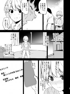 [裏FMO (フミオ)] 美乳の彼女がいるのに体操部の爆乳が誘ってくる (オリジナル) [DL版]_54