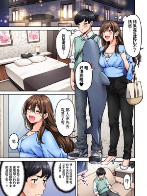 [庄司二号] 同じゼミの染谷さんがAV女優だった話。 第6話 (アナンガ・ランガ Vol.104)  [中国翻訳]_10