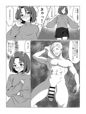 [鎖帷子] 義父に堕ちて〜結婚挨拶編〜_07
