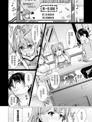 [runa] 娼婦体験実習 [中国翻译]_02