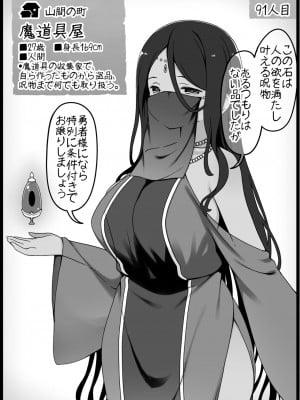 [サキュバスの卵 (アネスキー)] 勇者に寛容すぎるファンタジー世界 6_0012