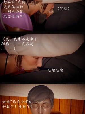 [明夜曇花] 教師劉艶 1-3_0109