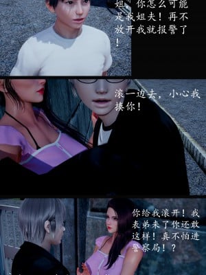 [明夜曇花] 教師劉艶 1-3_0114