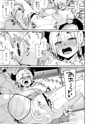 [ダンボールまん (肉まんうめぇw, みぃとばん)] 二人の生活_24