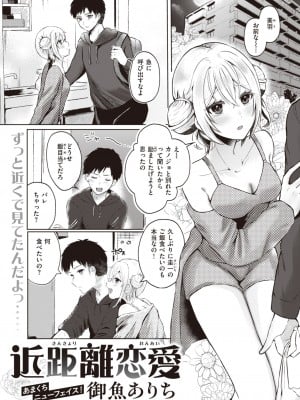 WEEKLY快楽天 2024 No.05_02
