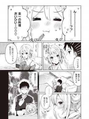 WEEKLY快楽天 2024 No.05_04