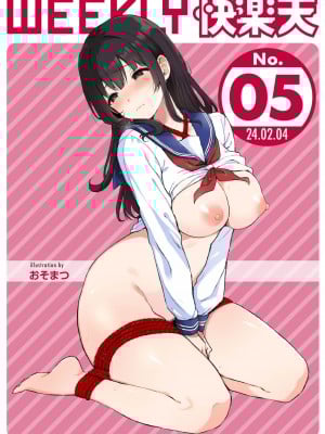 WEEKLY快楽天 2024 No.05 Hentai Comics