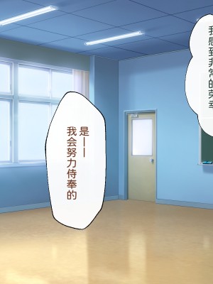 [わたりどり] 催眠に支配された学園で自分だけ正気を保っている [中国翻訳]_027