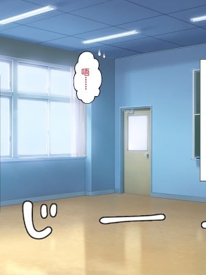 [わたりどり] 催眠に支配された学園で自分だけ正気を保っている [中国翻訳]_044
