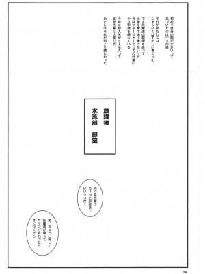 [サークル空想実験 (宗人)] 空想実験 VOL.8 初恋限定 [DL版]_06