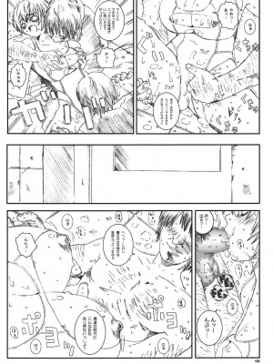 [サークル空想実験 (宗人)] 空想実験 VOL.8 初恋限定 [DL版]_58