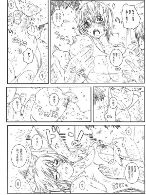 [サークル空想実験 (宗人)] 空想実験 VOL.8 初恋限定 [DL版]_39