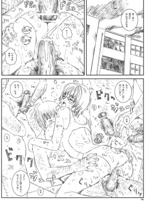 [サークル空想実験 (宗人)] 空想実験 VOL.8 初恋限定 [DL版]_78